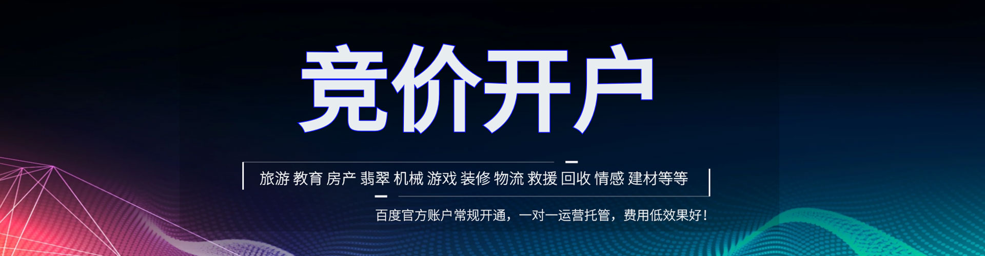靖安百度推广价格