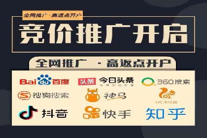 竞价推广开户常见问题解答