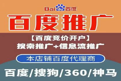 不同平台的信息流广告开户策略及效果对比
